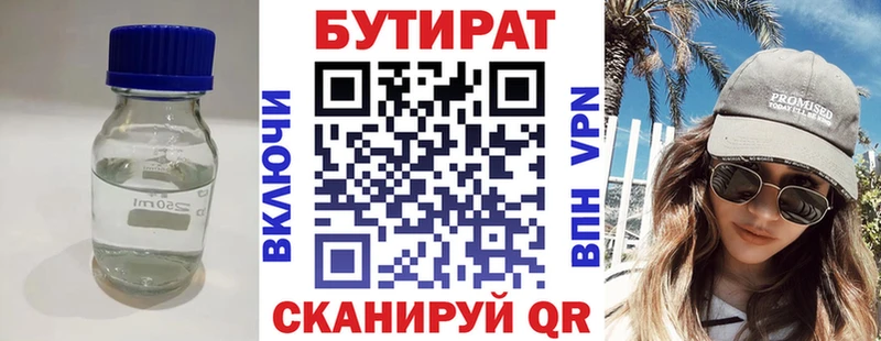 mega как войти закладка Ковылкино БУТИРАТ буратино
