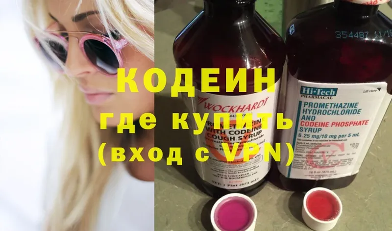 купить наркотик  Ковылкино  darknet формула  Кодеиновый сироп Lean напиток Lean (лин) 