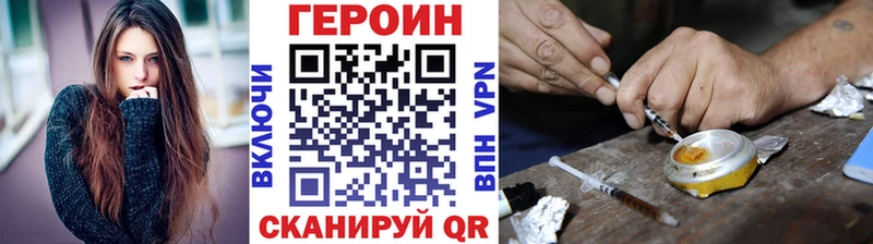 Героин VHQ  mega   Ковылкино 