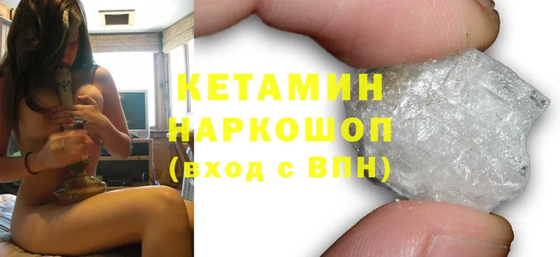 где купить наркоту  Ковылкино  Кетамин VHQ 