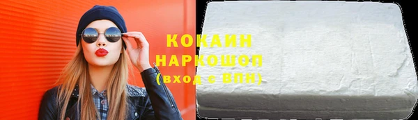 COCAINE Навашино