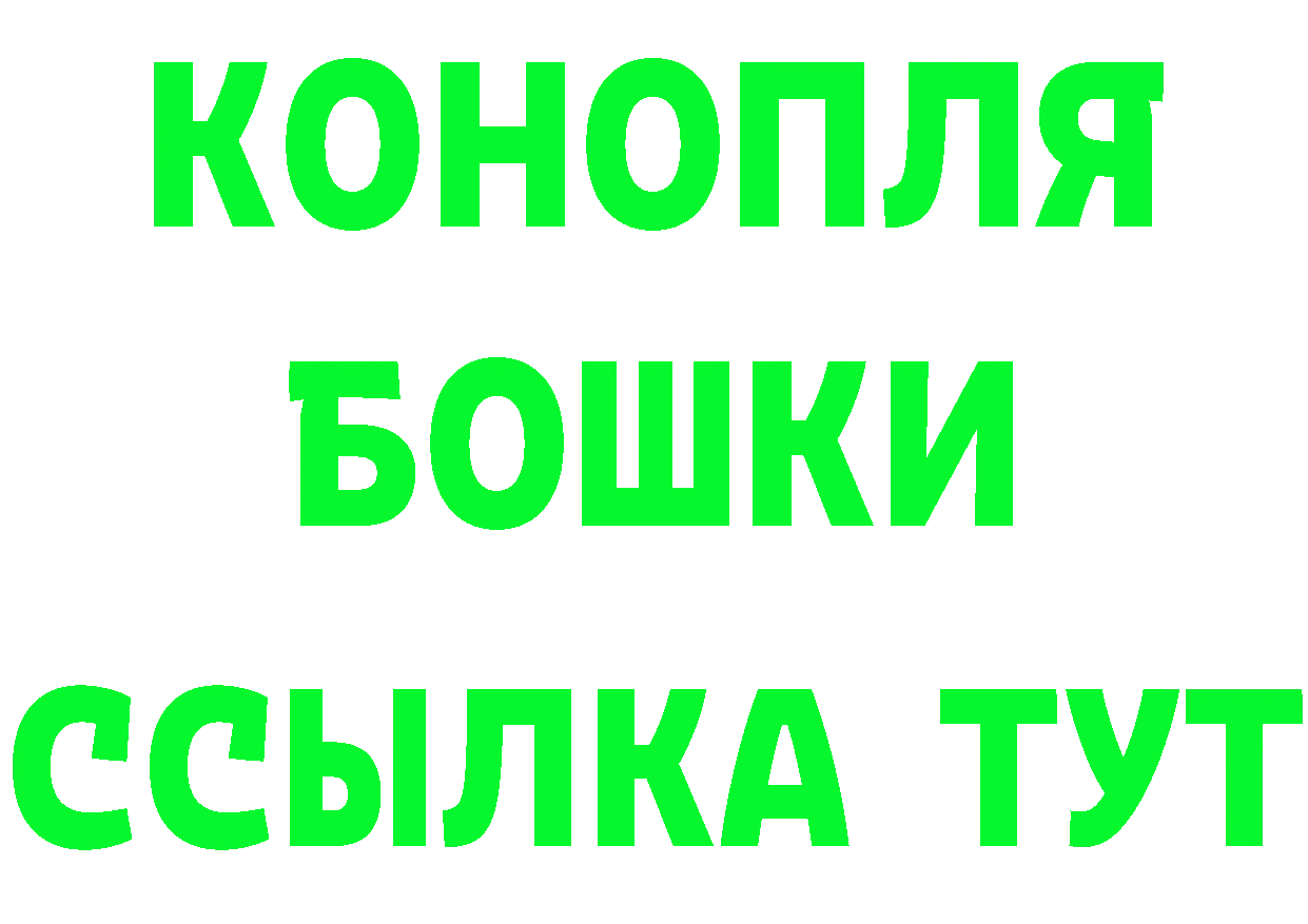 Марихуана индика вход сайты даркнета МЕГА Ковылкино