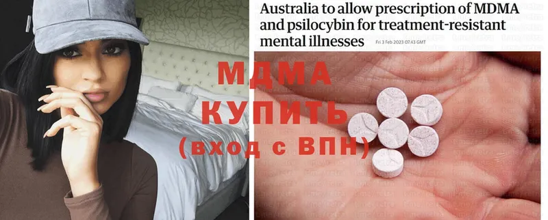 MDMA Molly  где можно купить наркотик  Ковылкино 