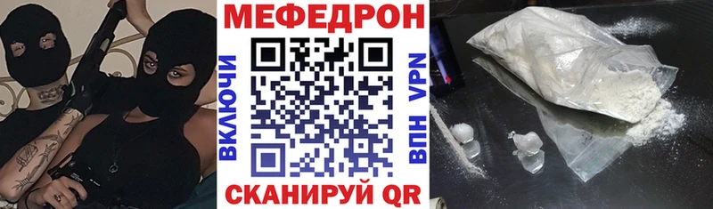 Меф мяу мяу  Ковылкино 