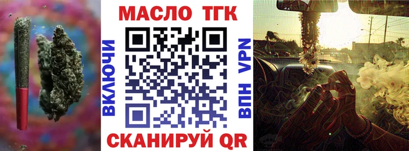 ТГК гашишное масло  Ковылкино 